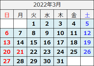 2022年3月カレンダー