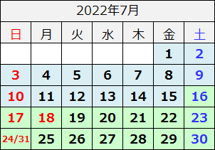 2022年7月カレンダー