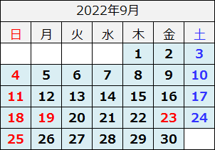 2022年9月カレンダー