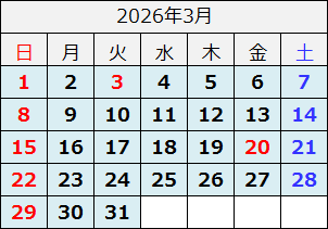 2026年3月カレンダー