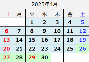 2025年4月カレンダー