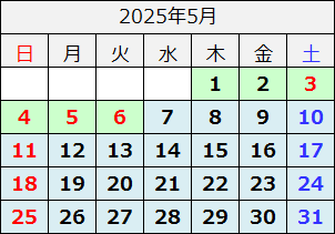 2025年5月カレンダー