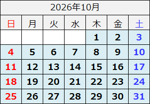 2026年10月カレンダー