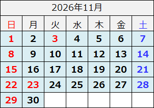 2026年11月カレンダー