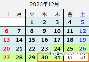 2026年12月カレンダー