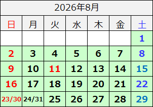 2026年8月カレンダー