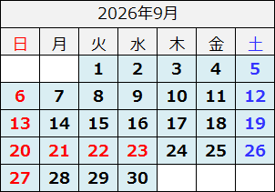 2026年9月カレンダー