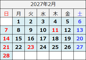 2027年2月カレンダー