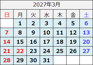 2027年3月カレンダー
